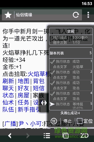 自動(dòng)瀏覽器手機(jī)版 自動(dòng)瀏覽器apk