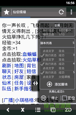 自動(dòng)瀏覽器 自動(dòng)瀏覽器app