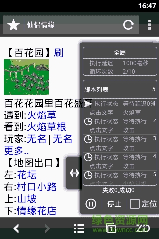 自動(dòng)瀏覽器apk 自動(dòng)瀏覽器軟件