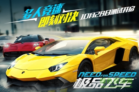 極品飛車™九游版 極品飛車™九游版