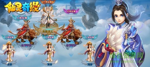 仙靈奇緣果盤版下載