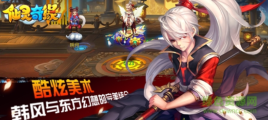 果盤手游仙靈奇緣