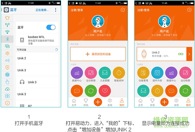 绎美手表app 绎美手表app