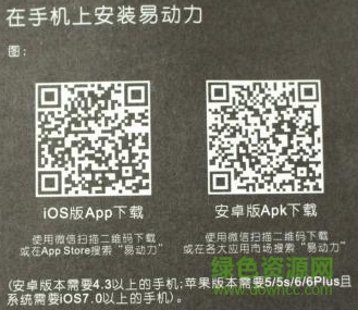 绎美手表app二维码 绎美手表app二维码