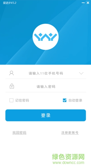 爱进步_downcc.png 爱进步