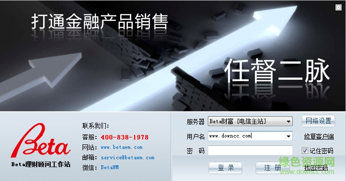 beta理財師電腦版