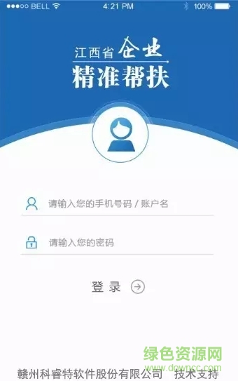江西企業(yè)精準(zhǔn)幫扶app 江西企業(yè)精準(zhǔn)幫扶app