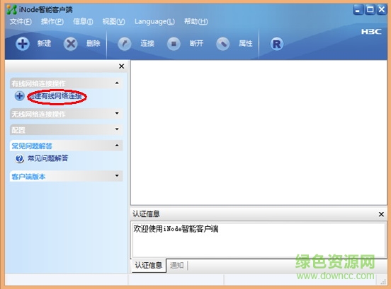 江西師范大學(xué)上網(wǎng)客戶端