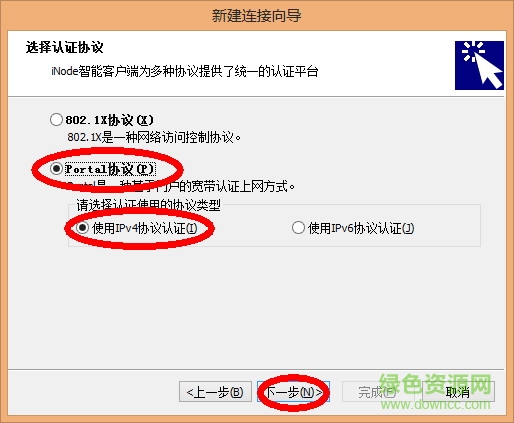 江西師范大學(xué)校園網(wǎng)客戶端