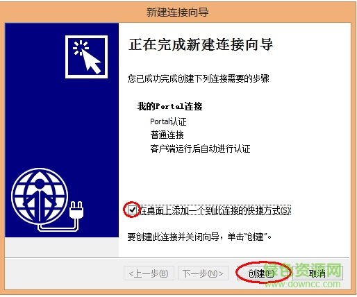 江西師范大學(xué)上網(wǎng)認(rèn)證客戶端