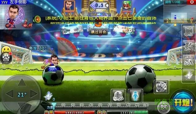 20160516110434_930.jpg 彈彈堂s蘋果版