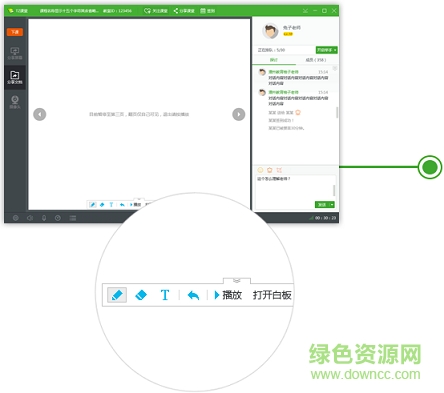 潭州課堂客戶端 潭州課堂客戶端