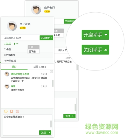 潭州課堂客戶端 潭州課堂客戶端