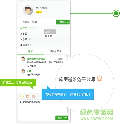 tz課堂客戶端 tz課堂客戶端