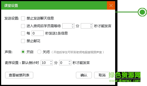 tz課堂客戶端 tz課堂客戶端