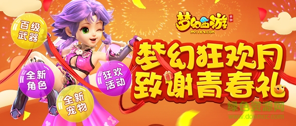 4399夢幻西游 4399夢幻西游國民手游