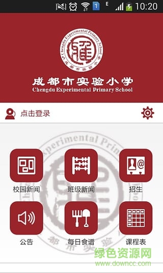 成都市實(shí)驗(yàn)小學(xué)手機(jī)版