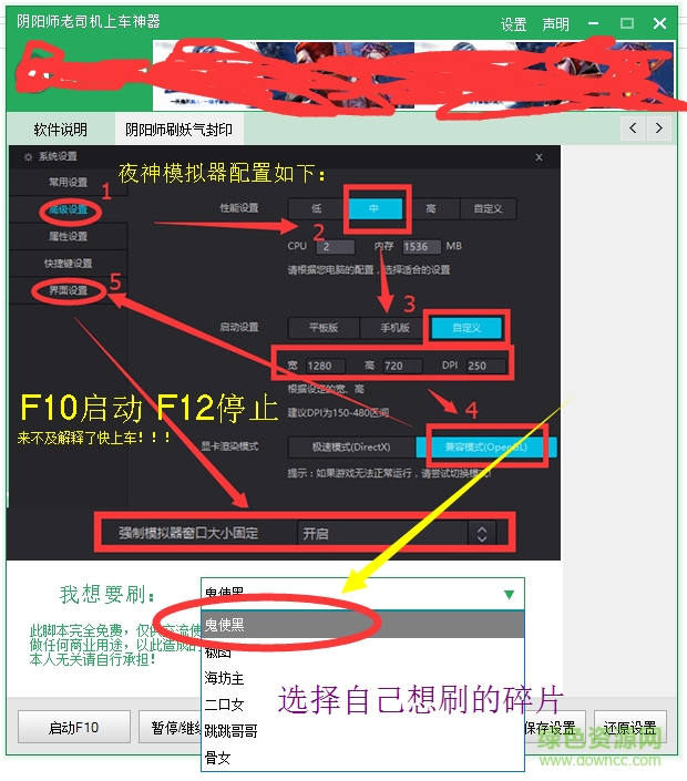 陰陽師老司機上車神器 陰陽師手游修改器