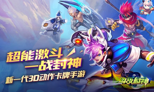 斗戰(zhàn)封神360版 斗戰(zhàn)封神360版