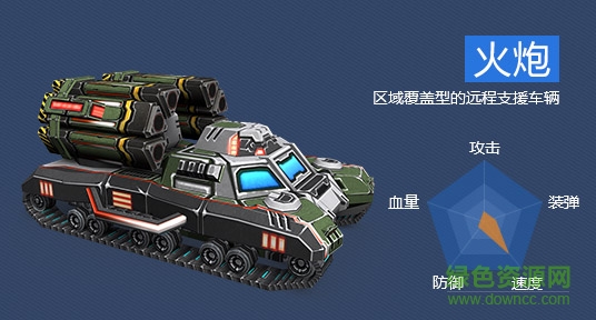 全民坦克之戰(zhàn)蘋果版 全民坦之戰(zhàn)蘋果版