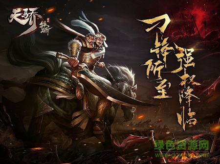 網(wǎng)易天驕鐵騎手游