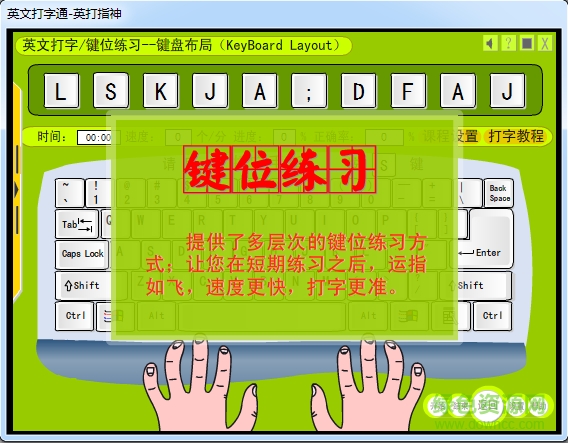 英文打字在線測試