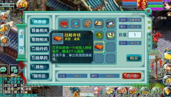 七國手游變態(tài)版 v4.4.17 安卓版 3