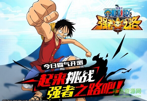 航海王強(qiáng)者之路tt版