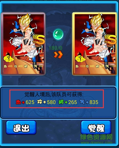 11141667.png 超赛战纪