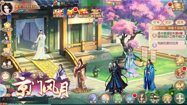 京門風月可可版