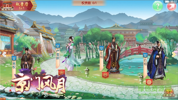 京門風月可可客戶端