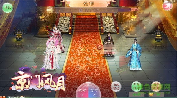 京門風月可可客戶端