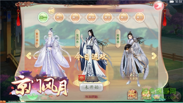 京門風月可可版下載