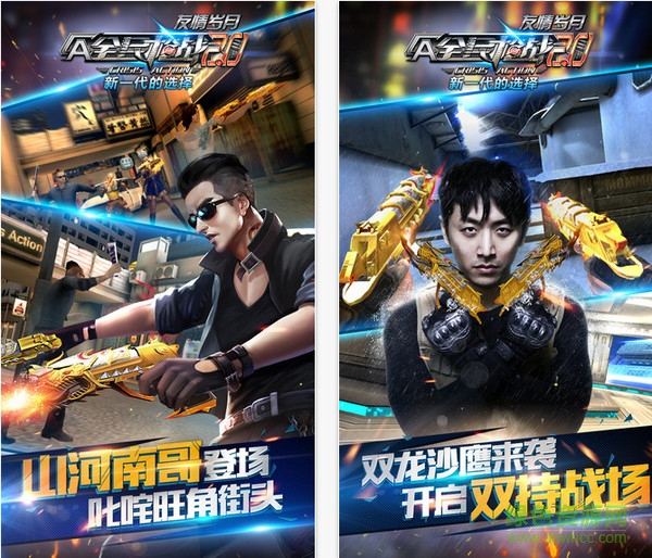 全民槍戰(zhàn)xy版