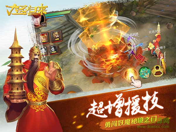 西游降魔錄大圣歸來bt版 西游降魔錄大圣歸來變態(tài)版