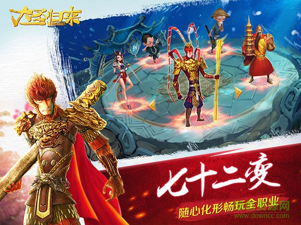 西游降魔錄大圣歸來變態(tài)版 西游降魔錄大圣歸來變態(tài)版下載