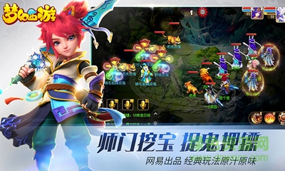 夢(mèng)幻西游搜狗版