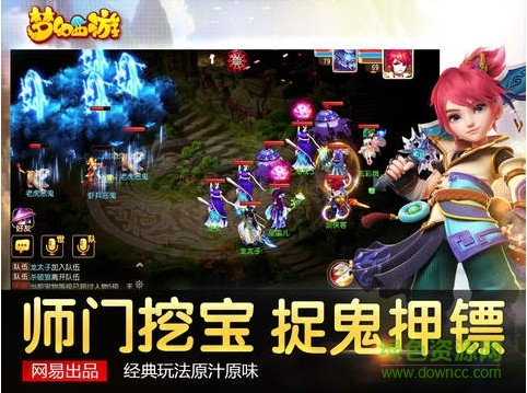 夢幻西游49you 夢幻西游49游版