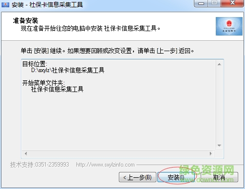 山西省社保卡信息采集工具