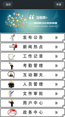 貴州警務(wù)助理移動app