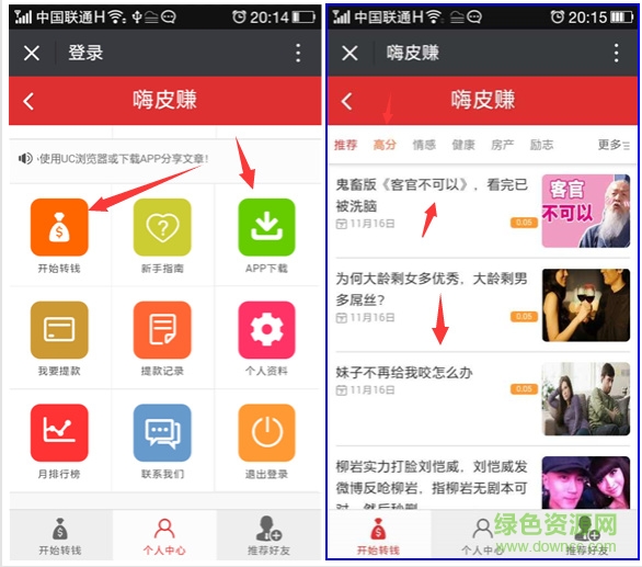 嗨皮赚官方下载