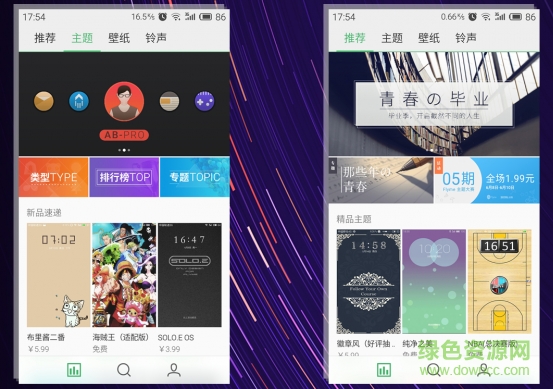 flyme個(gè)性化apk flyme個(gè)性化apk