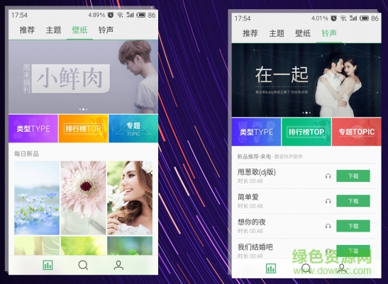flyme個(gè)性化apk flyme個(gè)性化apk