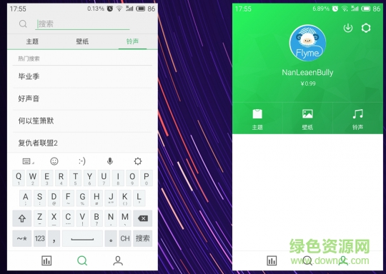 flyme個(gè)性化apk flyme個(gè)性化apk