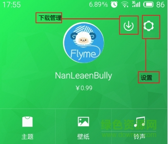 flyme個(gè)性化apk flyme個(gè)性化apk