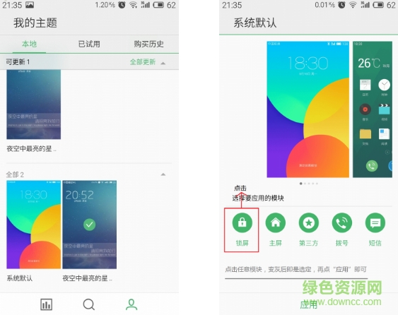 魅族個(gè)性化中心apk 魅族個(gè)性化中心apk