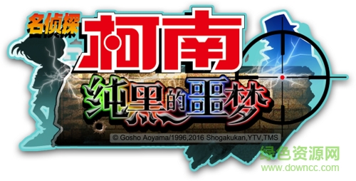 名偵探柯南純黑噩夢手游 名偵探柯南純黑噩夢手游