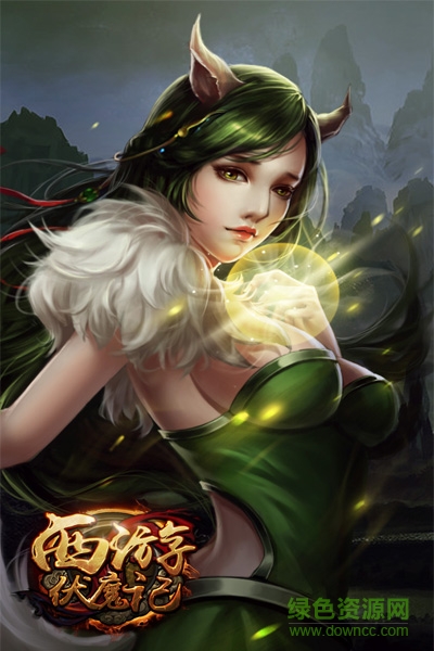 九游西游伏魔记手游