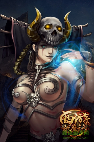 西游伏魔记九游版