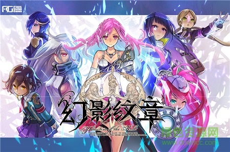 幻影纹章苹果版